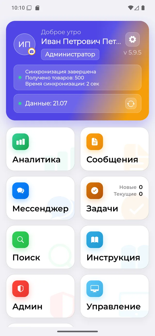 Брендированный главный экран организации