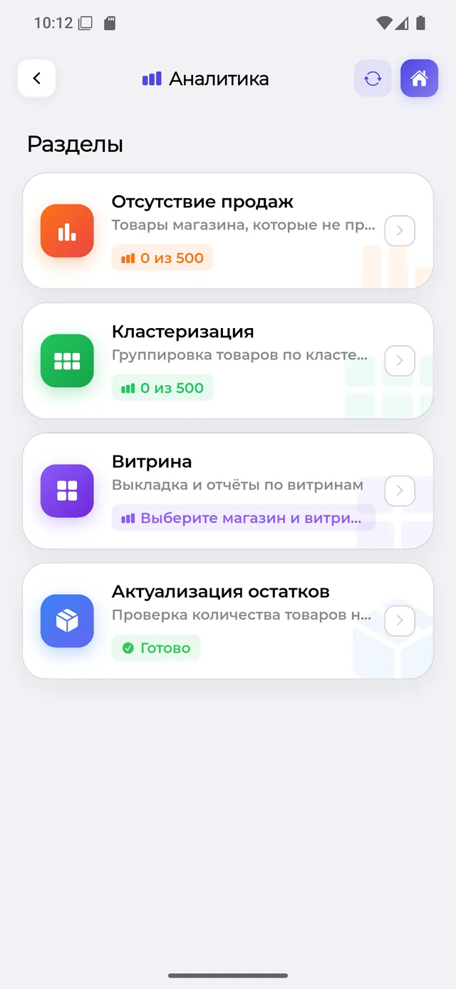 Хаб аналитики с живыми счётчиками по разделам