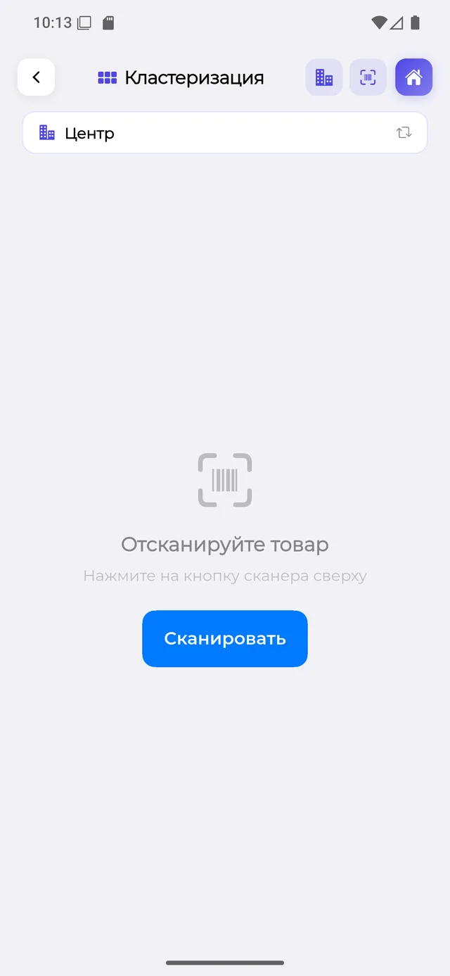 Сканирование товара камерой со скан-рамкой