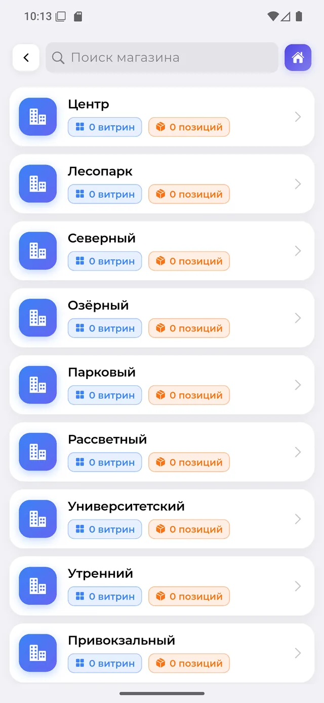 Витрины: выбор магазина со счётчиками витрин и позиций
