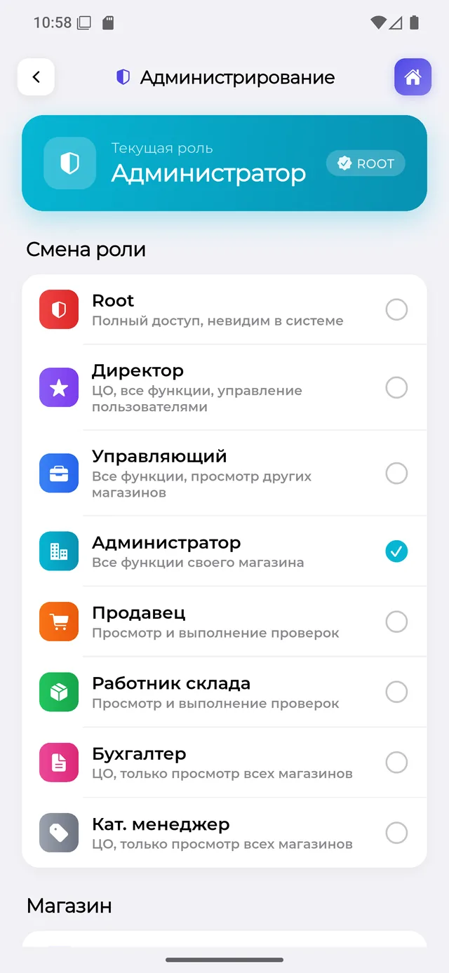Админ-панель: смена роли на лету, все 8 ролей с описаниями