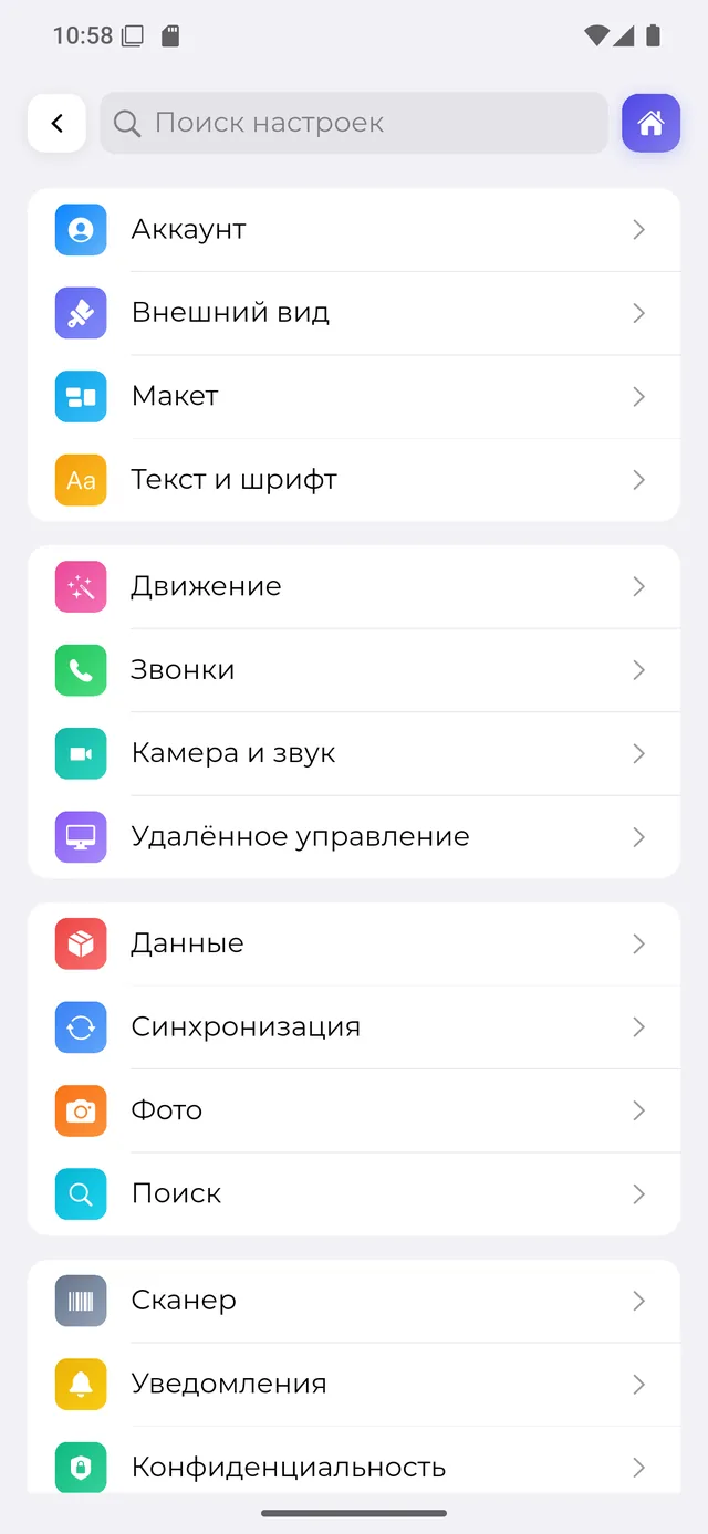 Настройки приложения: ~19 категорий